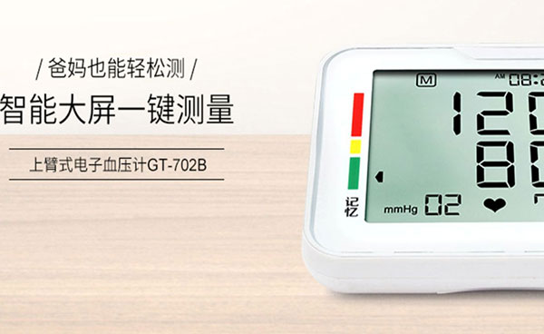 高血壓最喜歡什么類型的兒童？兒童血壓器公司帶您避避雷